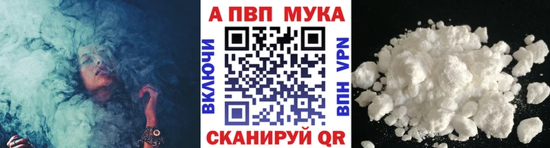 A-PVP VHQ  Купить где  Дно 