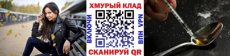 Героин герыч  Купить закладки  Дно 