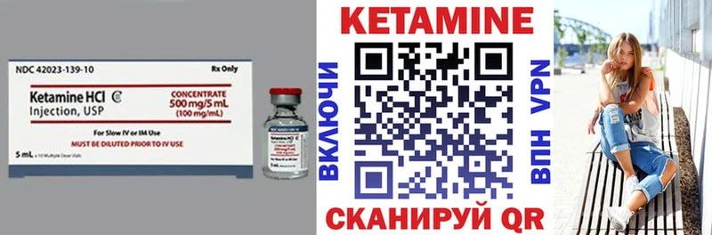 КЕТАМИН ketamine  Купить закладки  Дно 