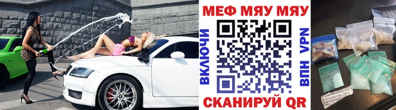 Меф VHQ  Купить где  Дно 