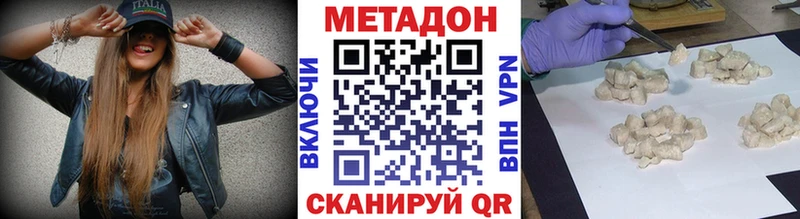 Купить  Дно  Метадон VHQ 