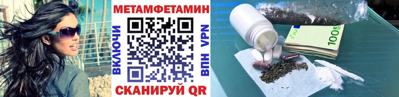 МЕТАМФЕТАМИН мет Дно